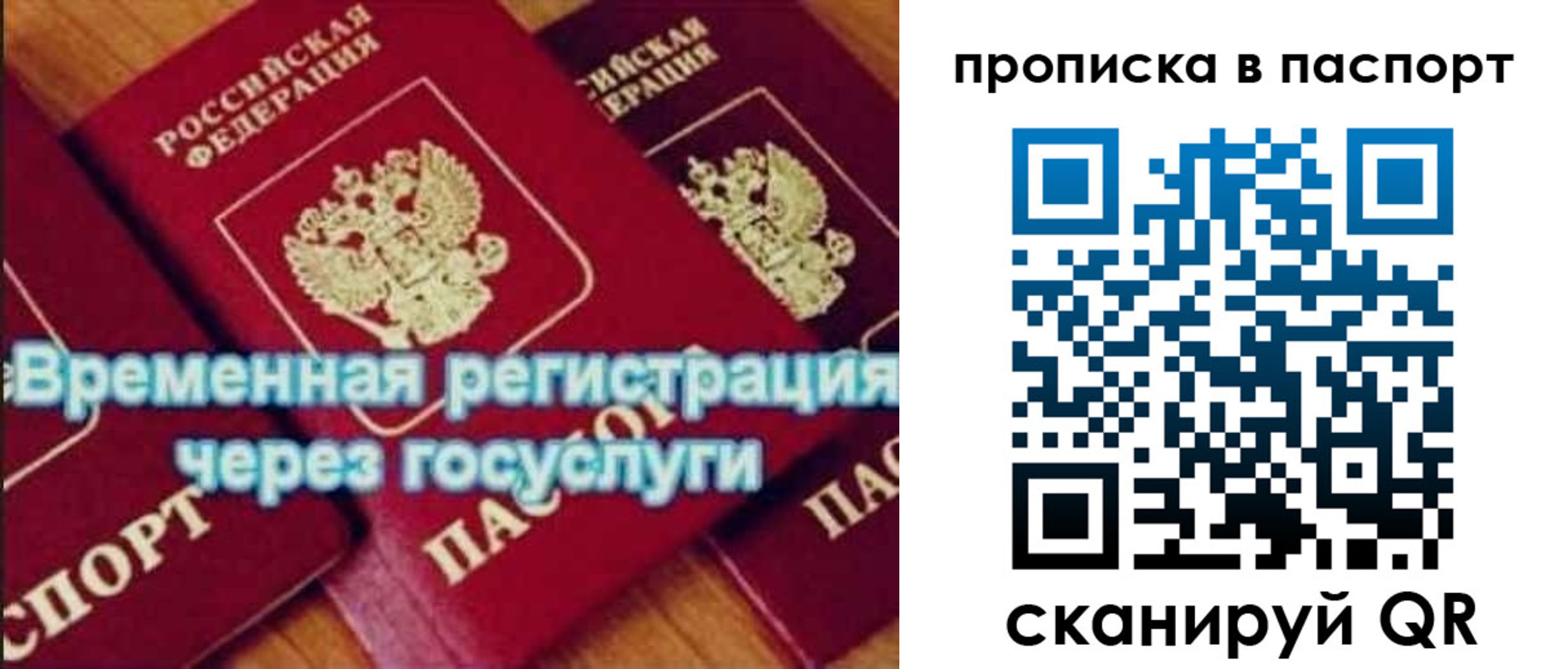 временная регистрация 2025 в Кораблино
