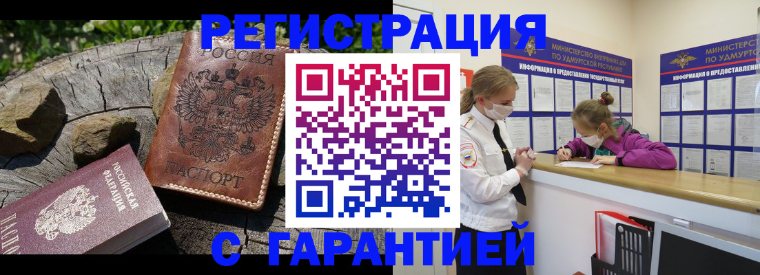 временная регистрация в квартире в Кораблино