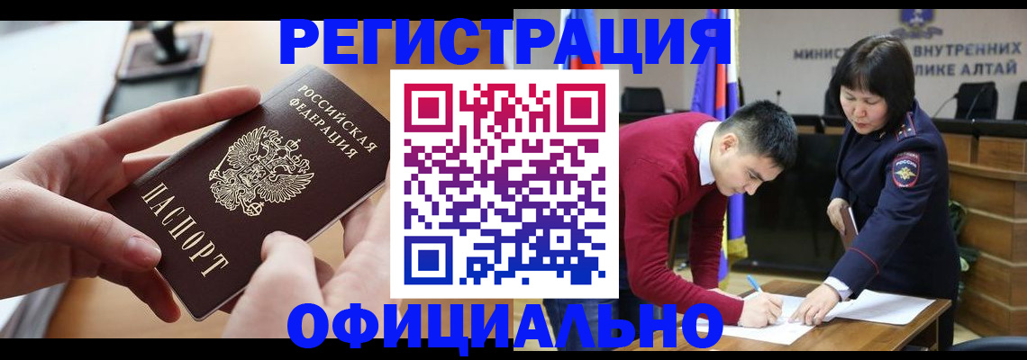 временная прописка в Кораблино