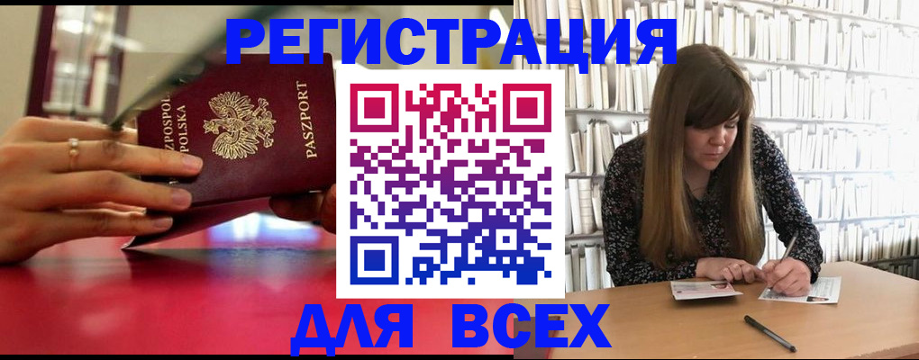 прописка штамп в Кораблино