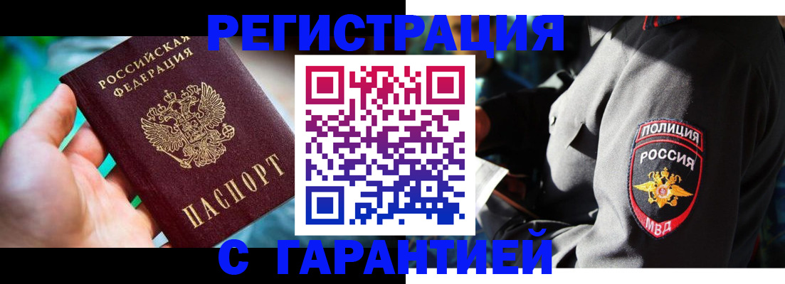 прописка паспорт в Кораблино