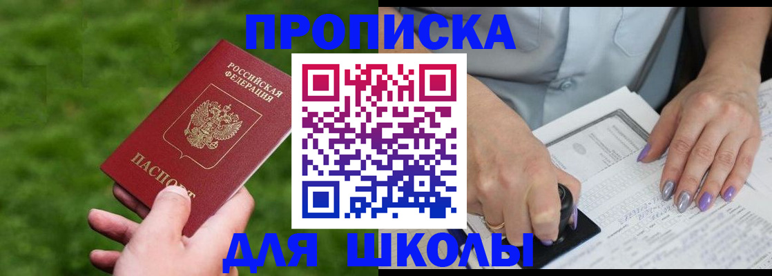 прописка 2025 в Кораблино