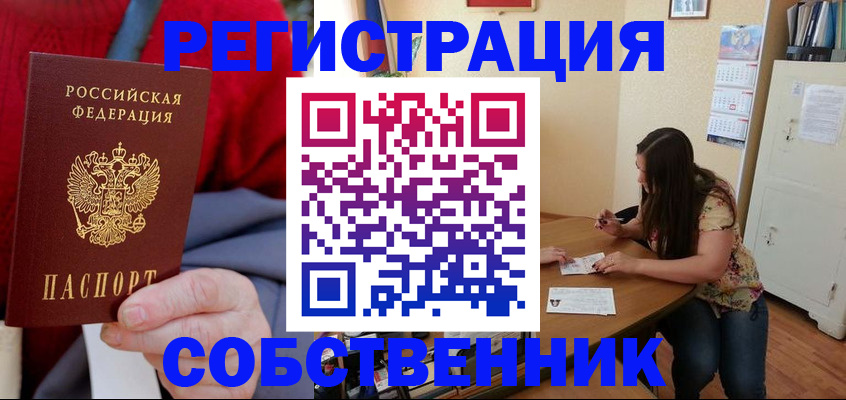 пропишу в квартире в Кораблино