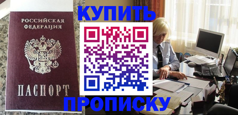 прописка ребенка в Кораблино