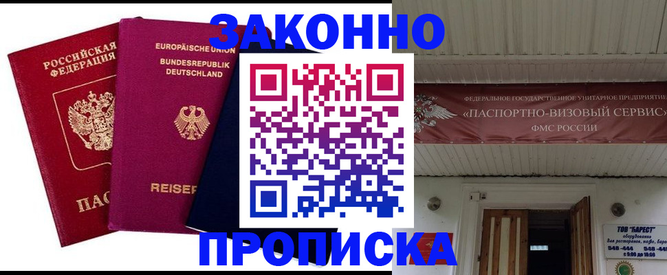 регистрация в Кораблино