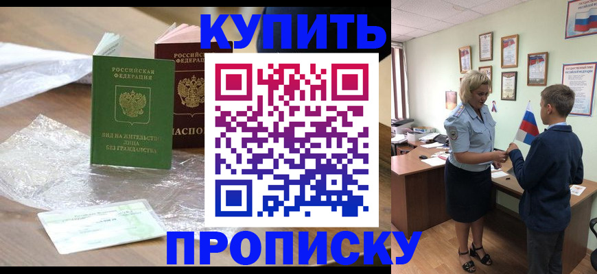 прописка для работы в Кораблино